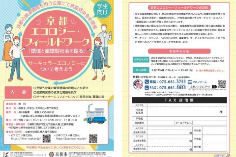 チラシサムネイル